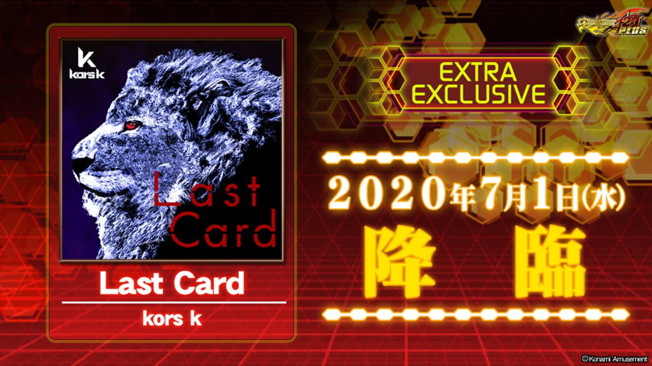 DanceDanceRevolution A20 Plus