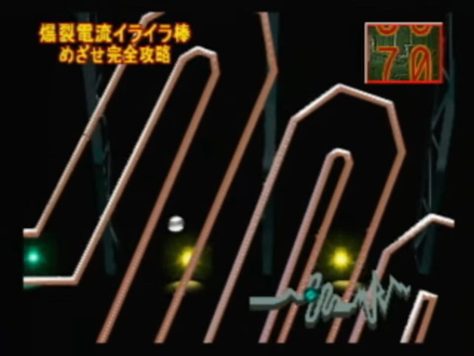 Ucchan Nanchan no Honoo no Challenger: Denryuu Iraira Bou