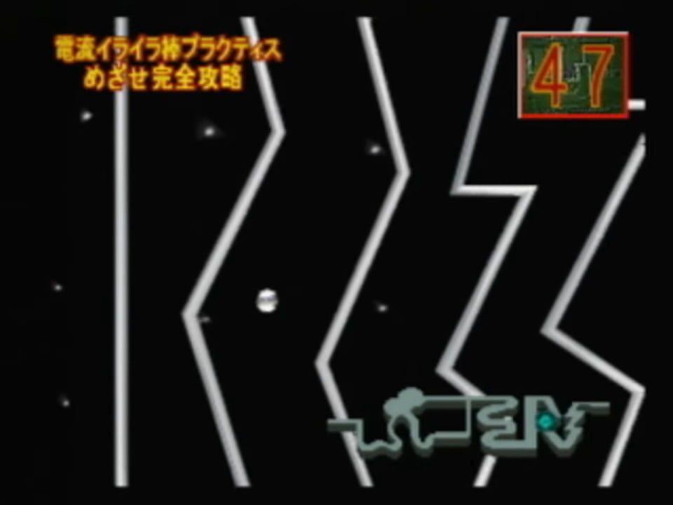 Ucchan Nanchan no Honoo no Challenger: Denryuu Iraira Bou