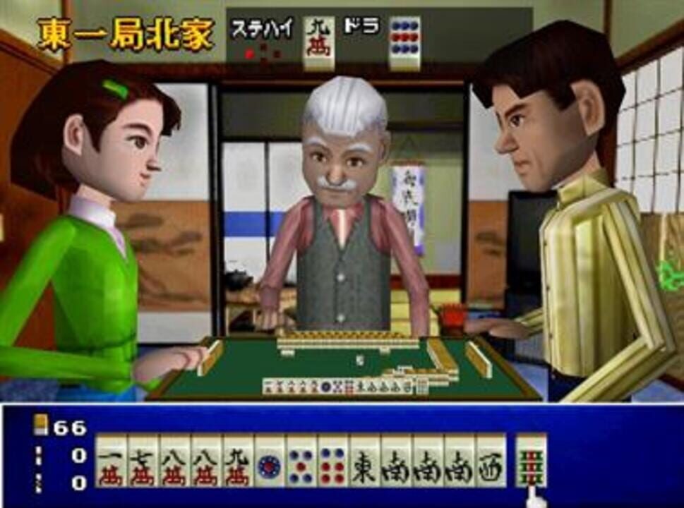 Ide Yousuke no Mahjong Juku