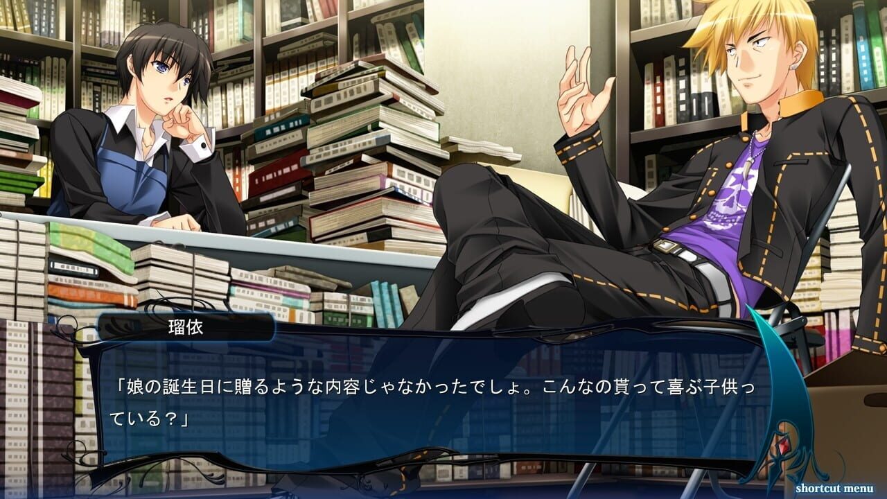 Shinigami no Testament ~menuet of epistula~