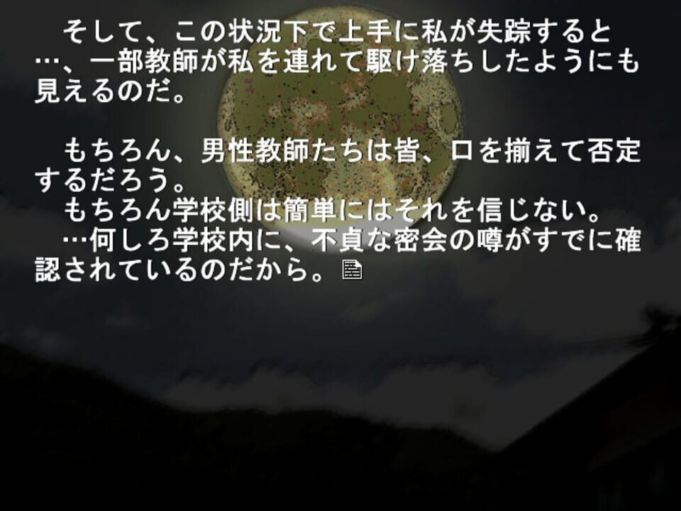 Higurashi When They Cry Kai