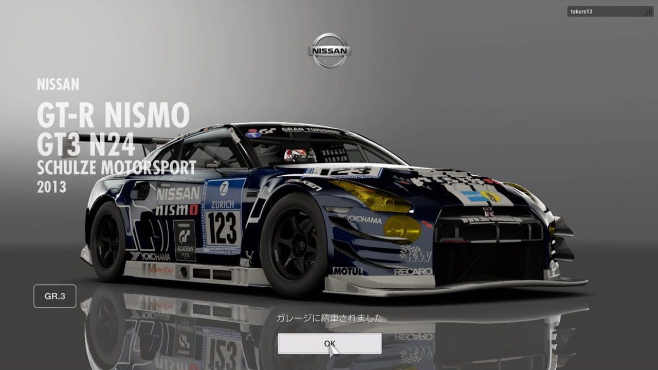 Gran Turismo Sport: Steelbook Edition