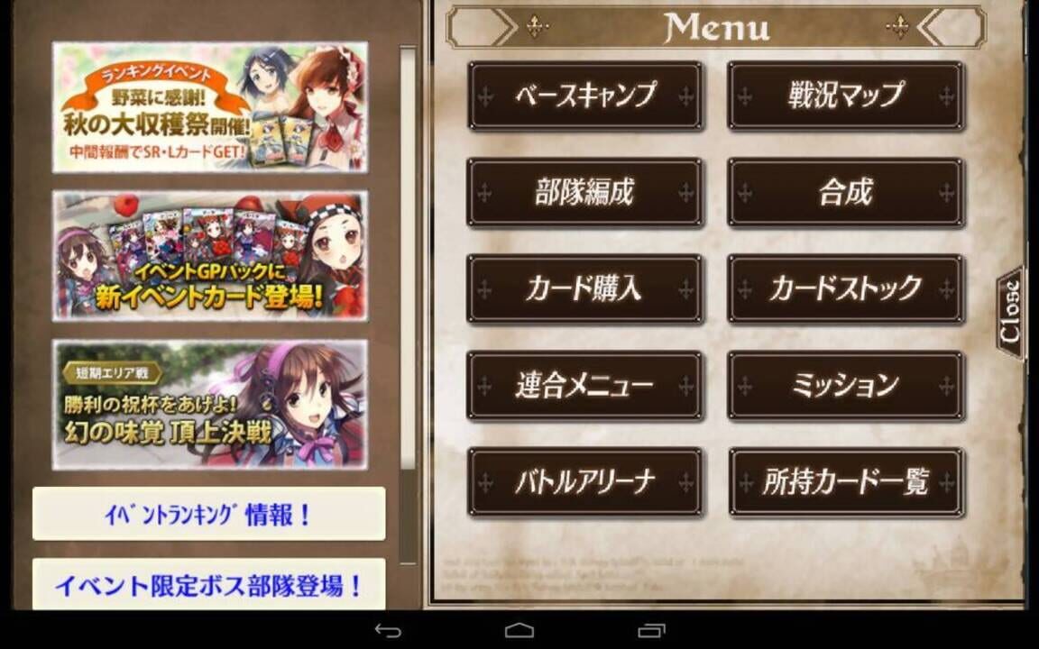 Senjo no Valkyria Duel