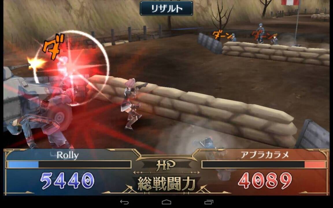 Senjo no Valkyria Duel