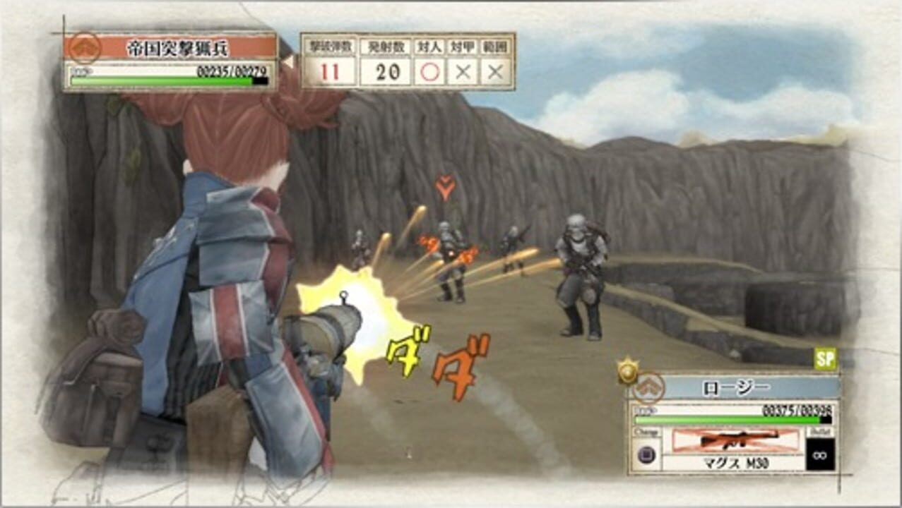 Valkyria Chronicles: Hard EX Mode