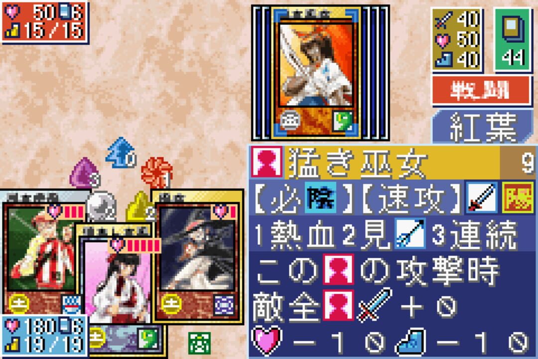Tokyo Majin Gakuen: Fuju Houroku