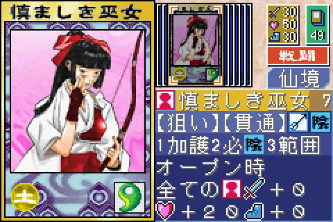 Tokyo Majin Gakuen: Fuju Houroku