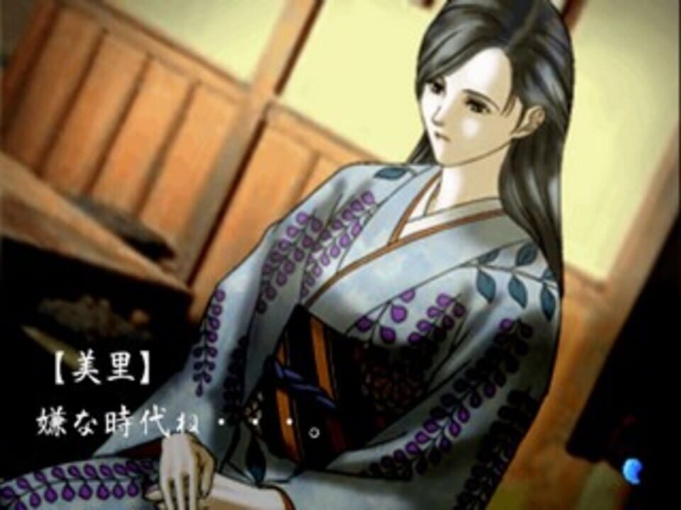 Tokyo Majin Gakuen Gehouchou: Keppuuroku