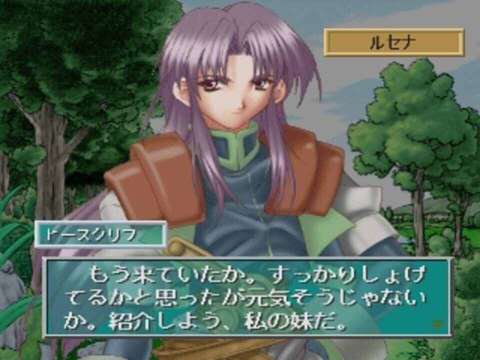 Lunar Wing: Toki wo Koeta Seisen