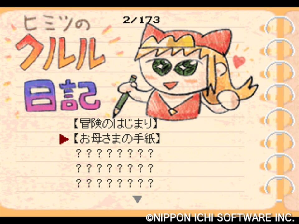 Little Princess: Marl Oukoku no Ningyou Hime 2