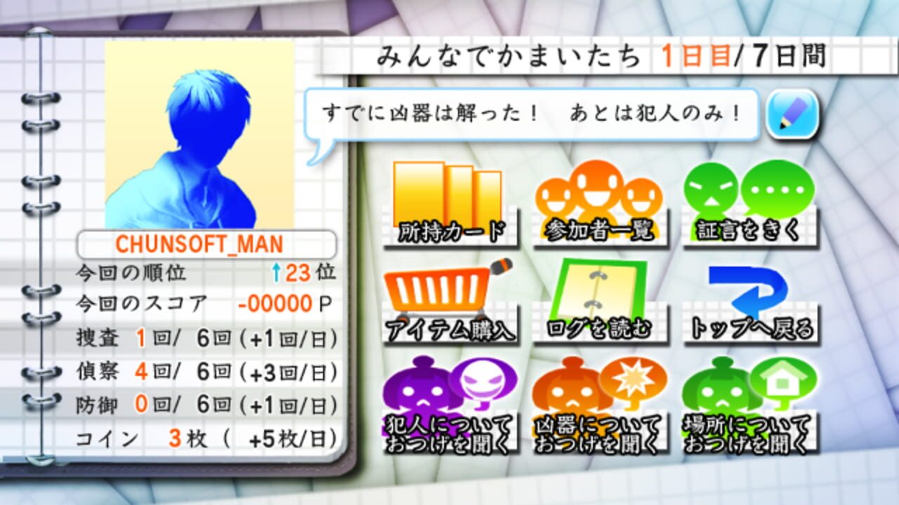 Shin Kamai-tachi no Yoru: 11nin-me no Suspect