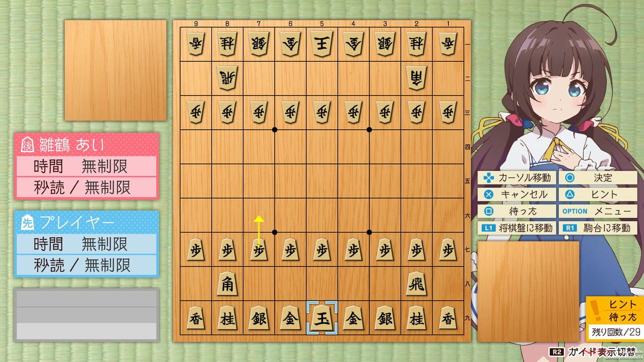 Ryuuo no Oshigoto!