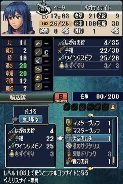 Fire Emblem: New Mystery of the Emblem