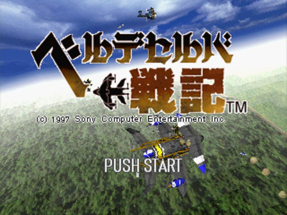 Velldeselba Senki: Tsubasa no Kunshou
