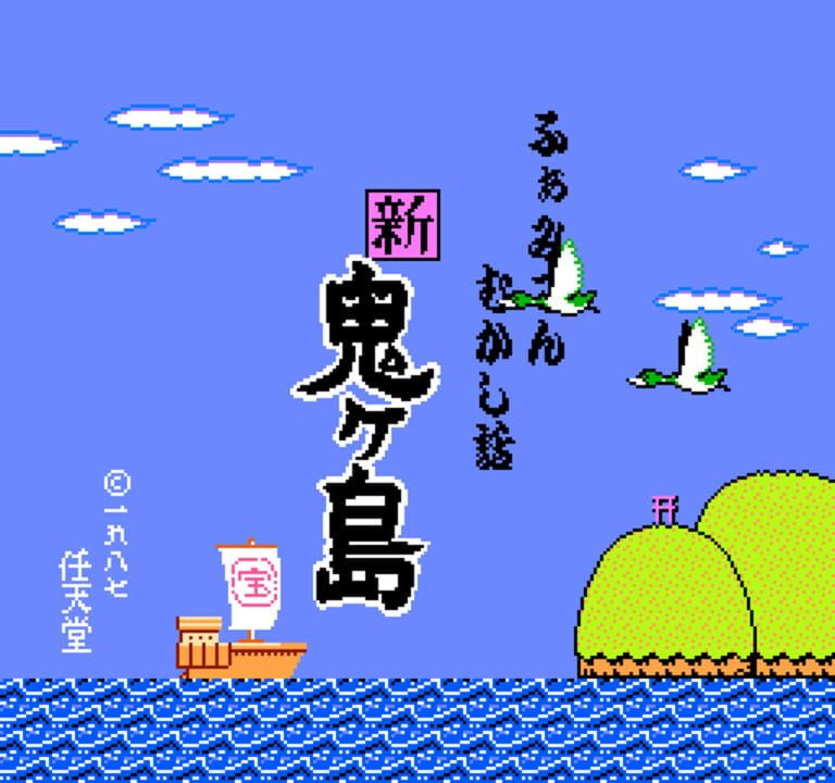 Famicom Mukashibanashi: Shin Onigashima – Kouhen