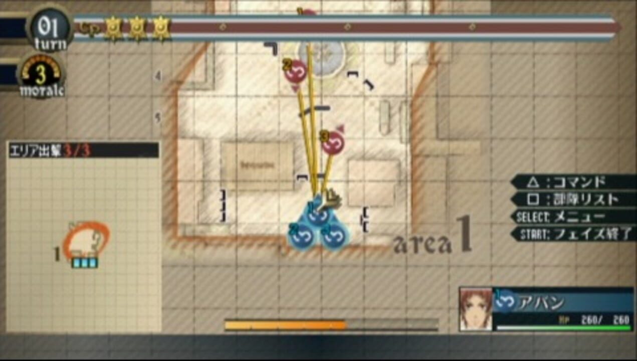 Valkyria Chronicles 2: Battle at Lanseal EX