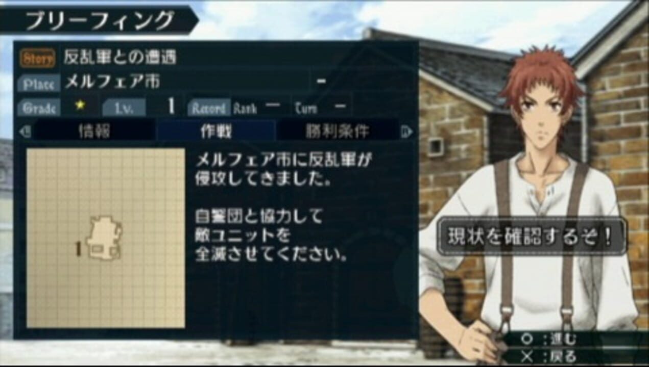 Valkyria Chronicles 2: Final Tech Exam