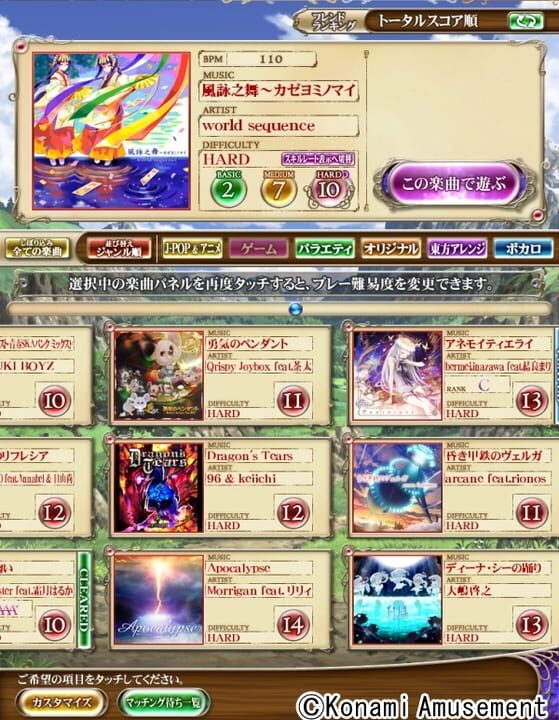 Reflec Beat: The Reflesia of Eternity