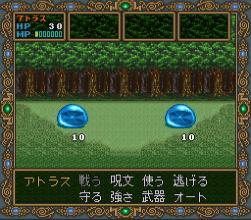 Dragon Slayer: The Legend of Heroes II