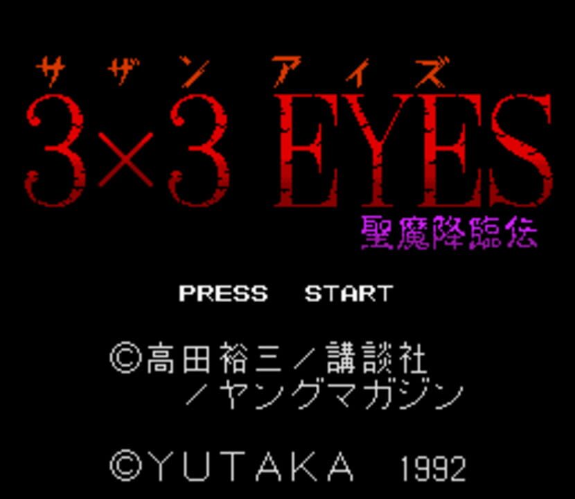 3×3 Eyes: Seima Kourin-den