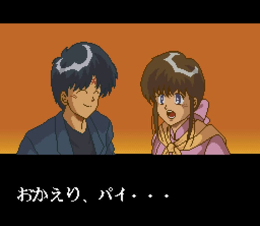 3×3 Eyes: Seima Kourin-den