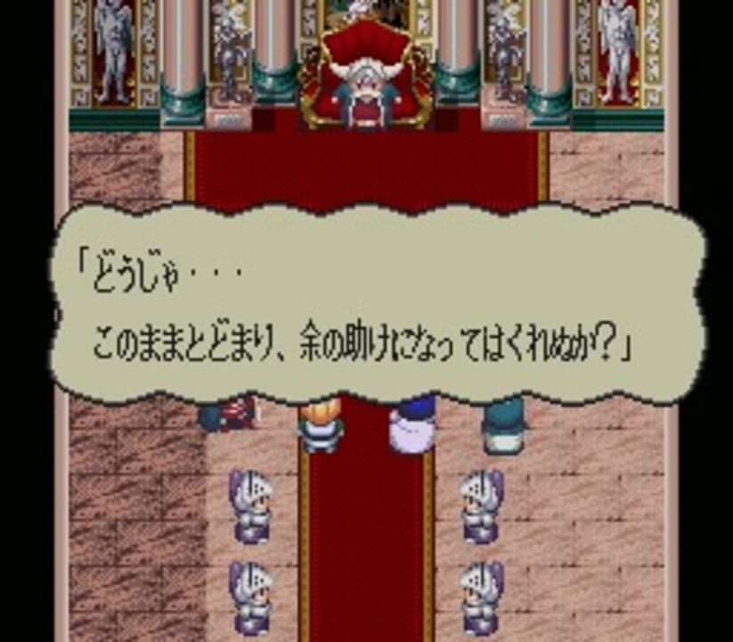 Albert Odyssey 2: Jashin no Taidou