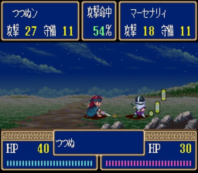 Albert Odyssey 2: Jashin no Taidou