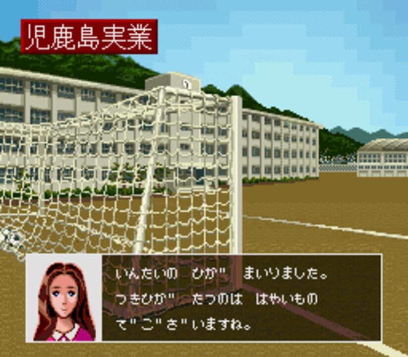’96 Zenkoku Koukou Soccer Senshuken
