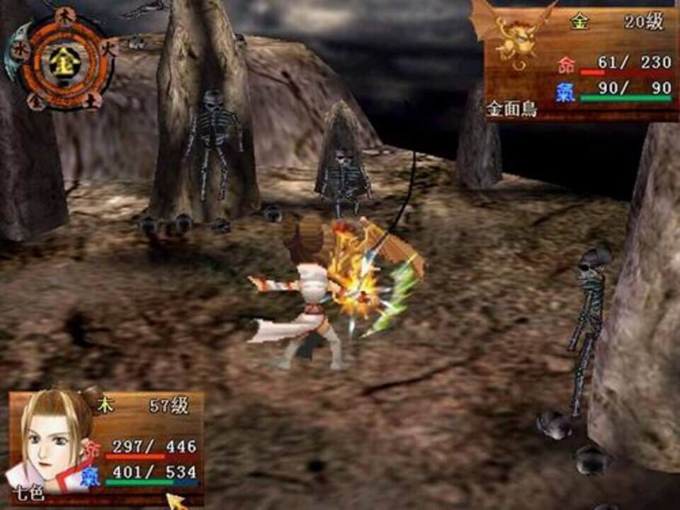 Xuan-Yuan Demonbane Chronicles