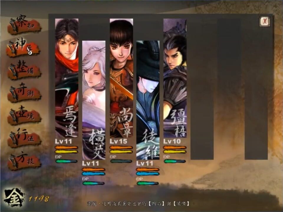 Xuan-Yuan Sword: The Han Clouds