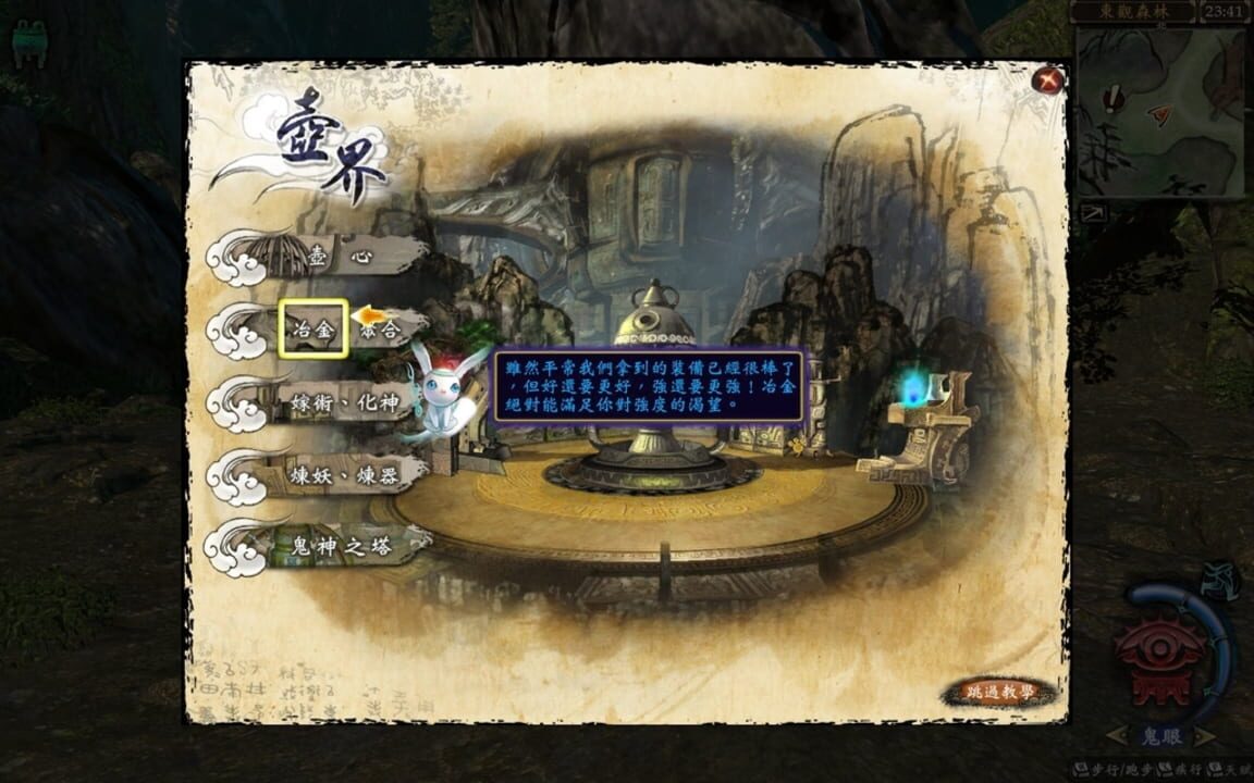 Xuan-Yuan Sword 6: The Phoenix Soars in the Sky among Millennial Clouds