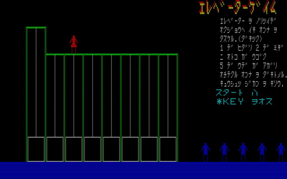 Elevator Game