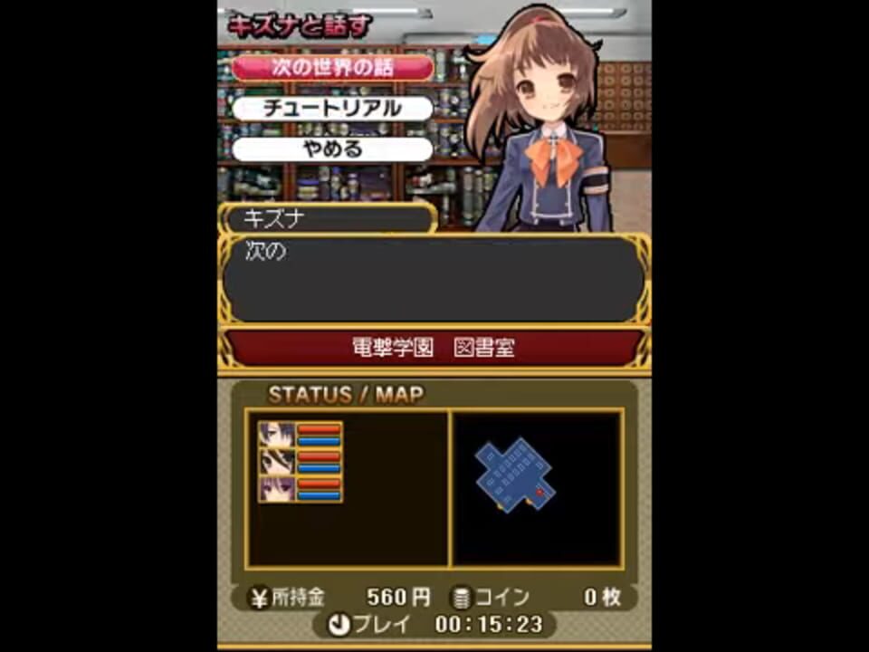 Dengeki Gakuen RPG: Cross of Venus Special