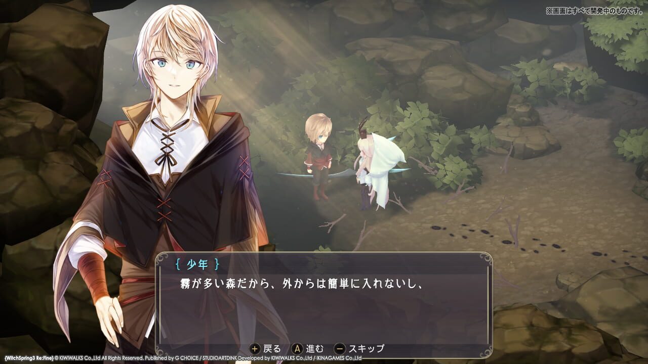 WitchSpring3 Re:Fine – The Story of Eirudy