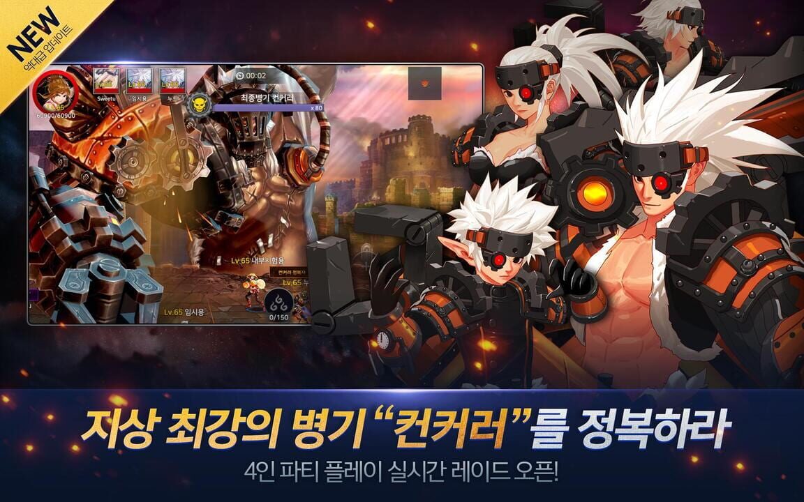 Dungeon & Fighter: Spirit