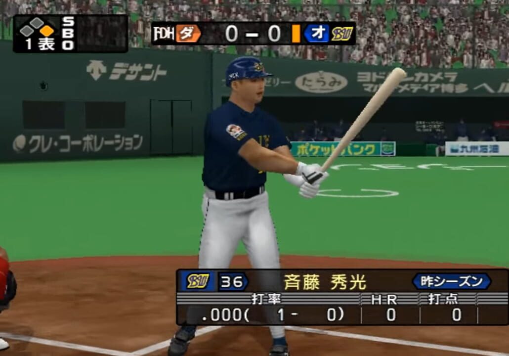 Pro Yakyuu Spirits 2004 Climax