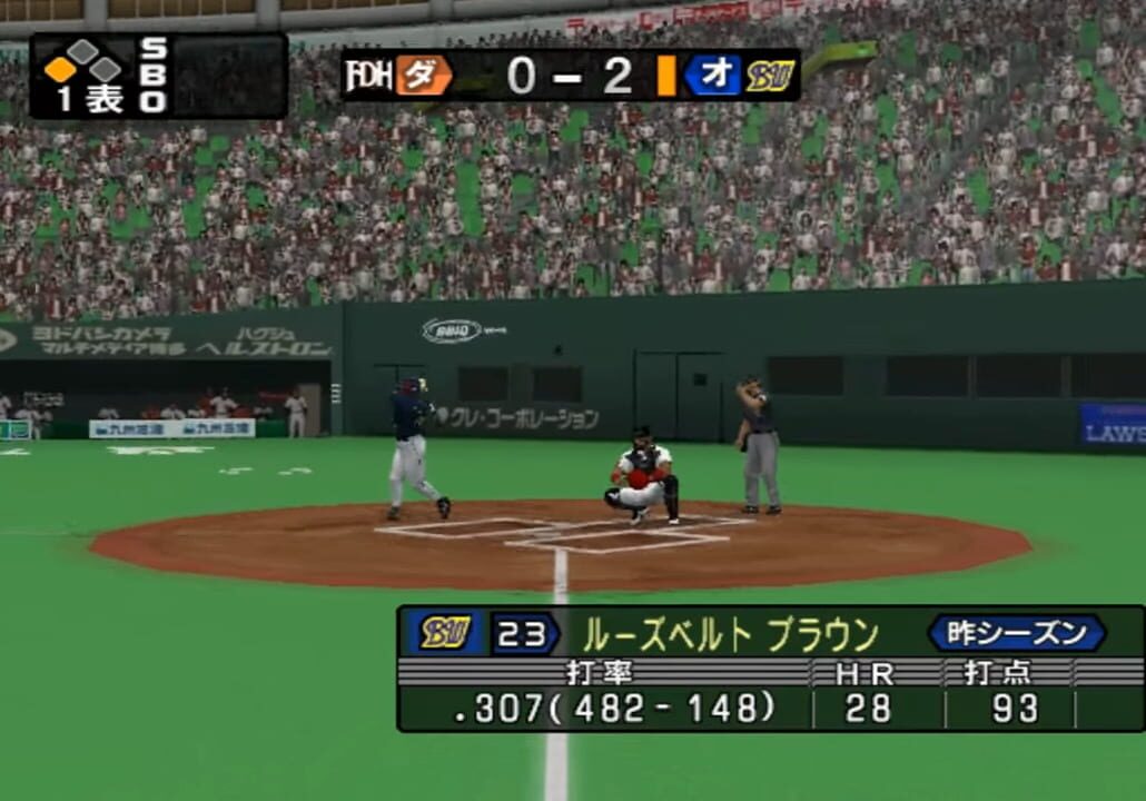 Pro Yakyuu Spirits 2004 Climax