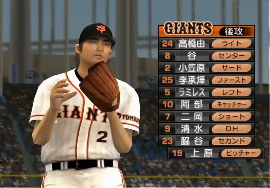 Pro Yakyuu Spirits 5