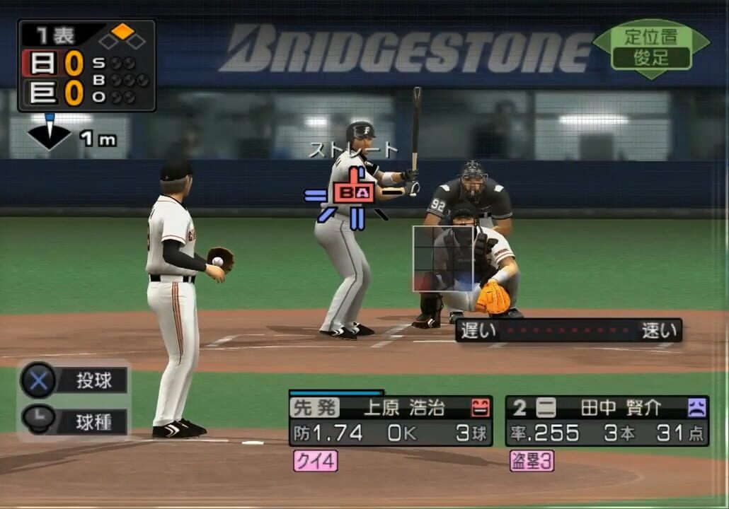 Pro Yakyuu Spirits 5