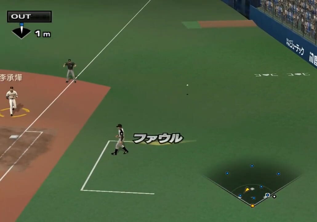Pro Yakyuu Spirits 5
