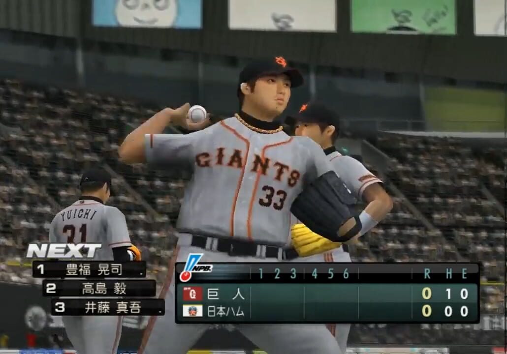 Pro Yakyuu Spirits 2010