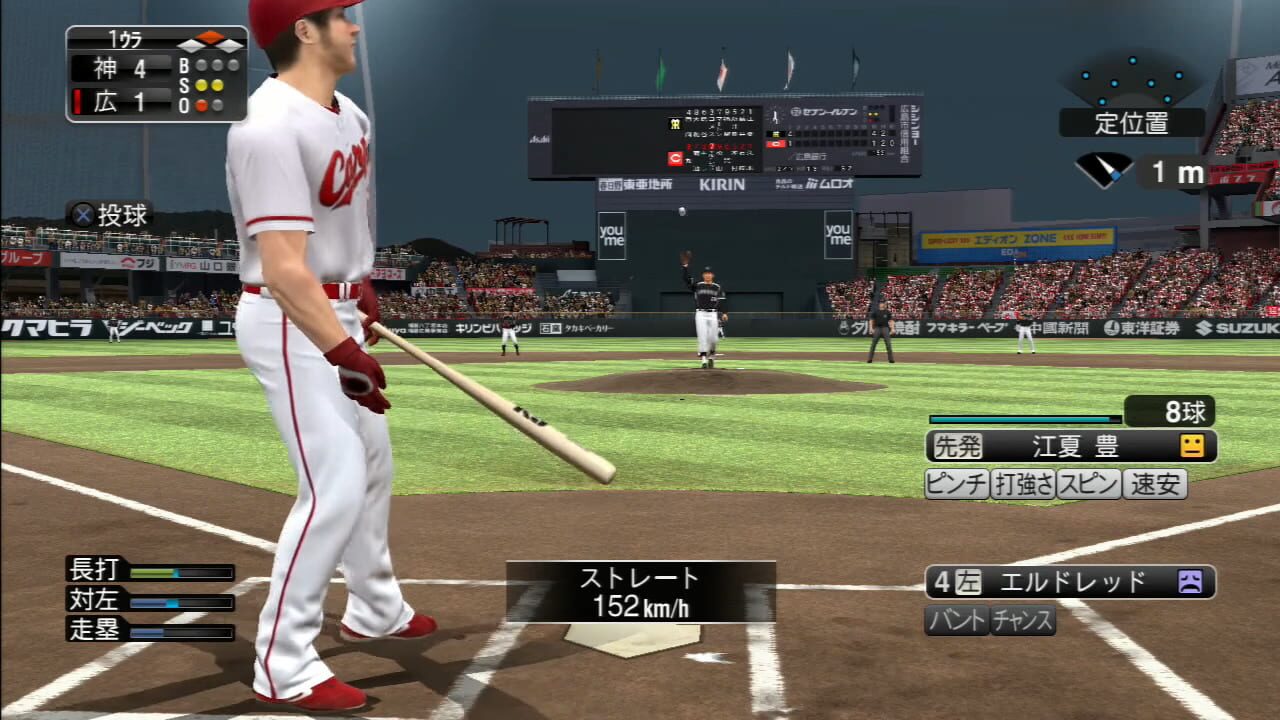 Pro Yakyuu Spirits 2014