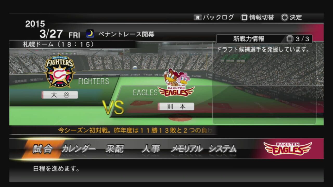 Pro Yakyuu Spirits 2015