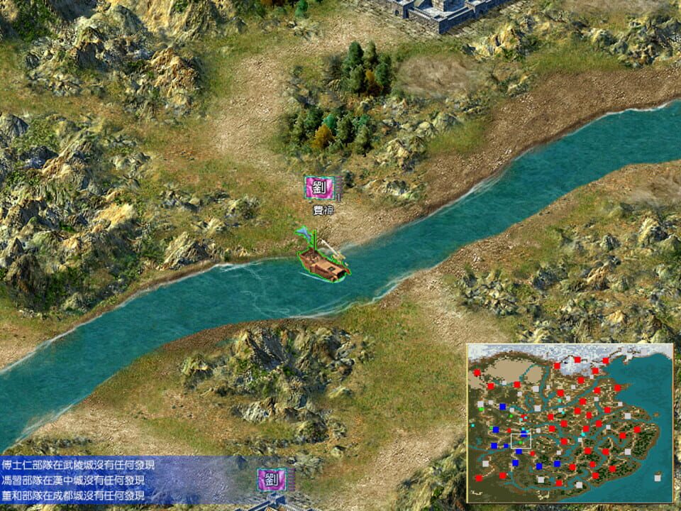 Heroes of the Three Kingdoms 4