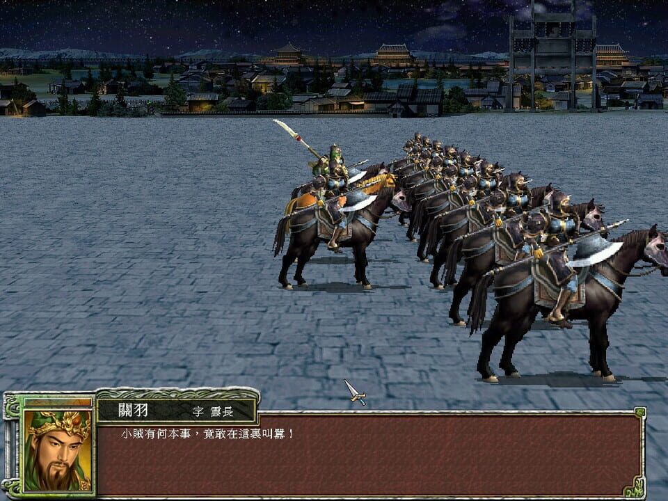 Heroes of the Three Kingdoms 7