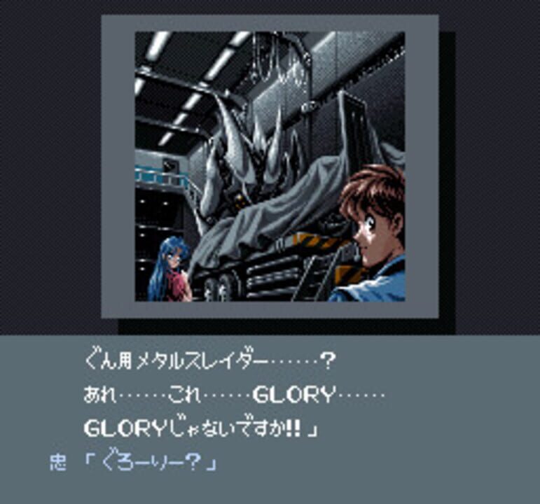 Metal Slader Glory: Director’s Cut