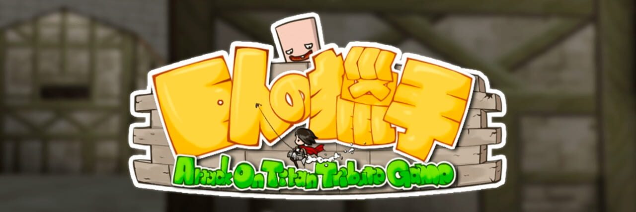 Attack on Titan Tribute Game