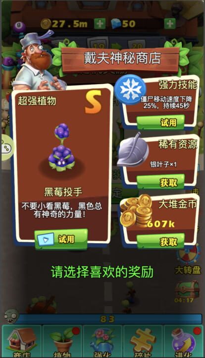 Plants vs. Zombies 3D