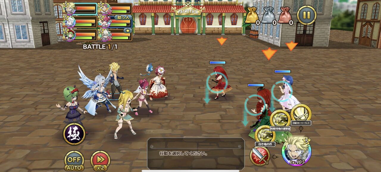 Fairy Tail: Ultimate Dance of Magic